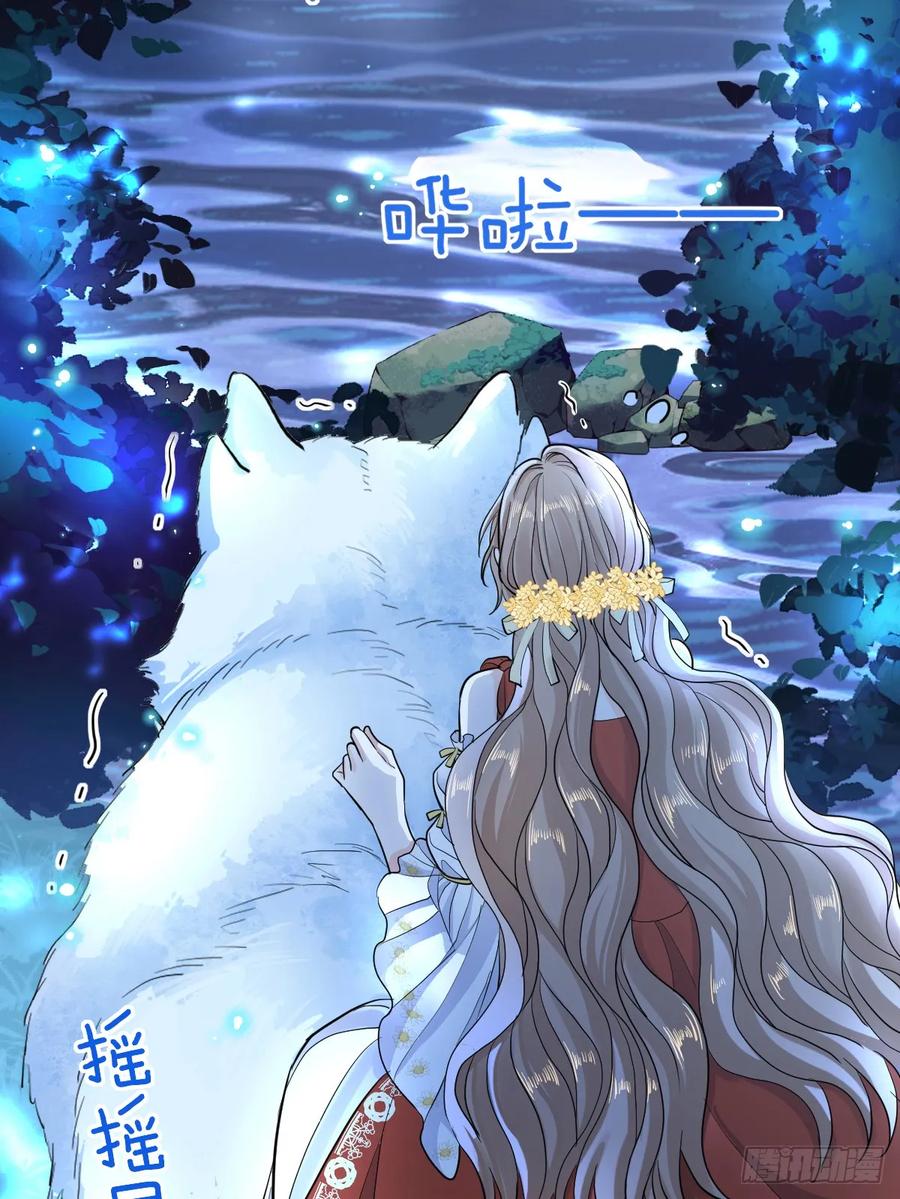 满月时分爱 - 水下之吻 - 第62张图