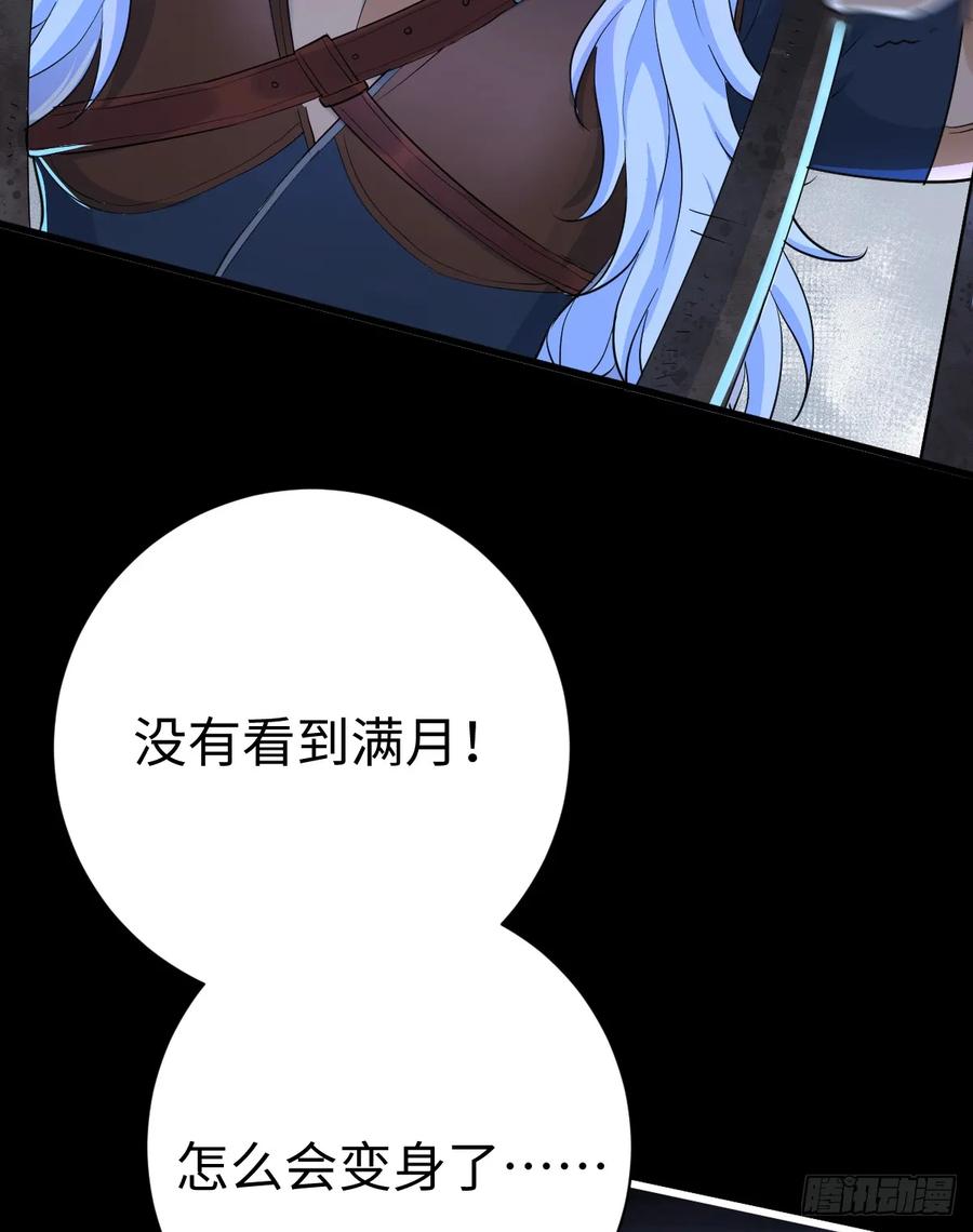 满月时分爱 - 水下之吻 - 第41张图