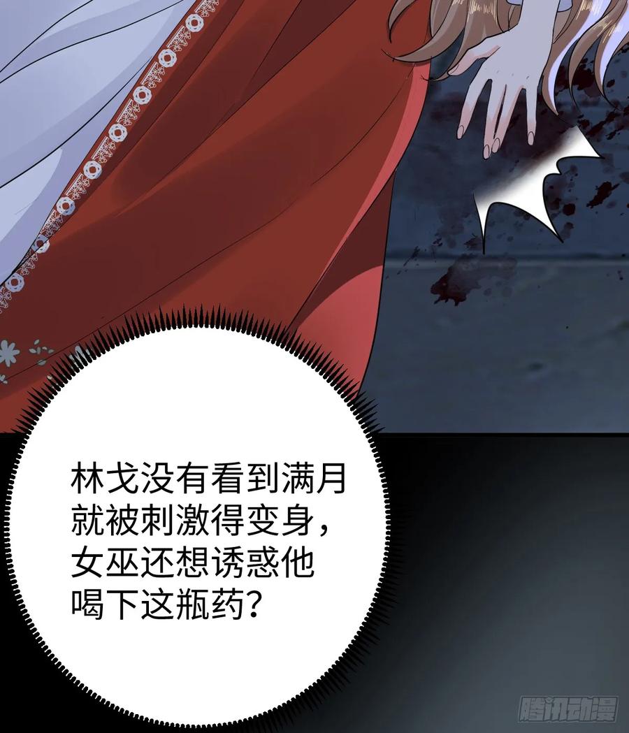 满月时分爱 - 水下之吻 - 第47张图