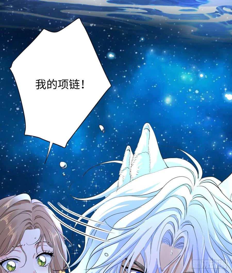 满月时分爱 - 水下之吻 - 第74张图