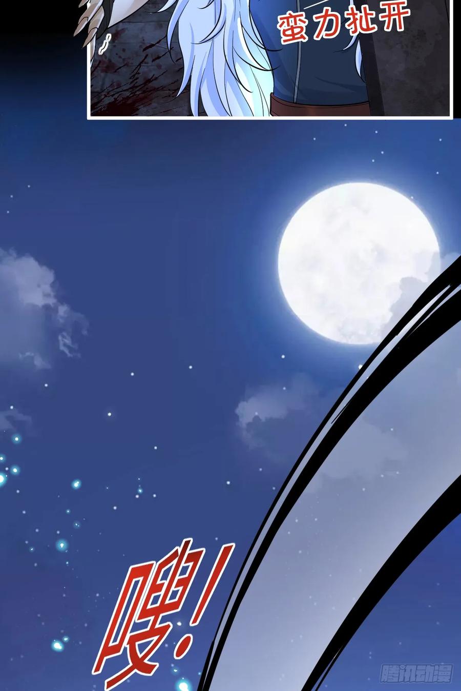 满月时分爱 - 水下之吻 - 第57张图