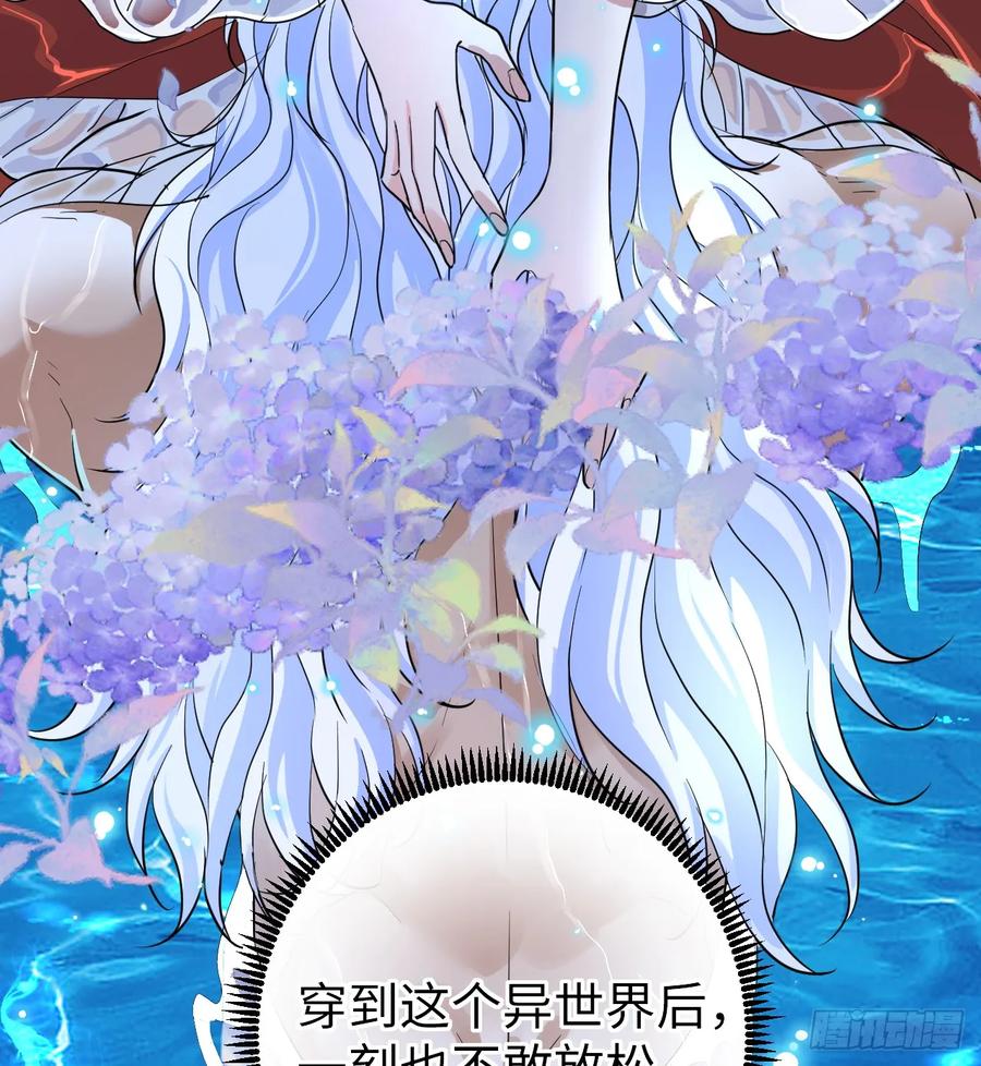 满月时分爱 - 月色撩人 - 第45张图