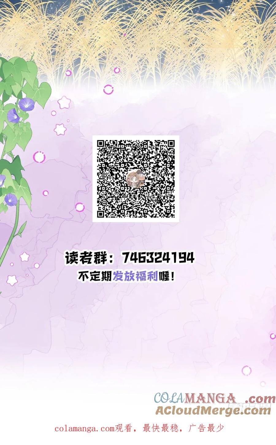 满月时分爱 - 月色撩人 - 第85张图