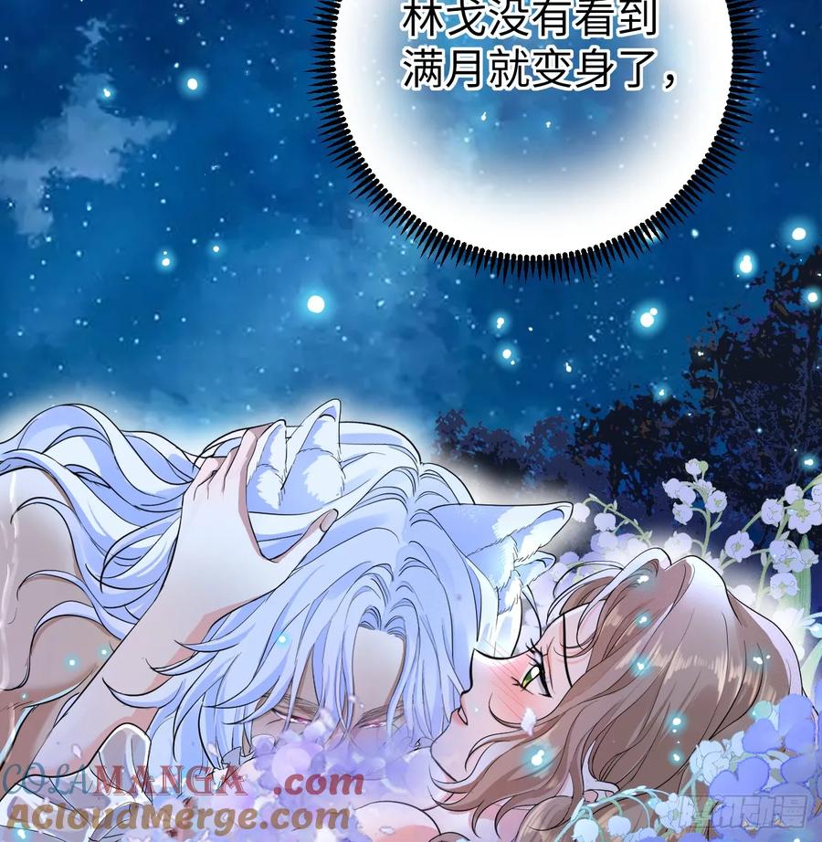 满月时分爱 - 月色撩人 - 第37张图