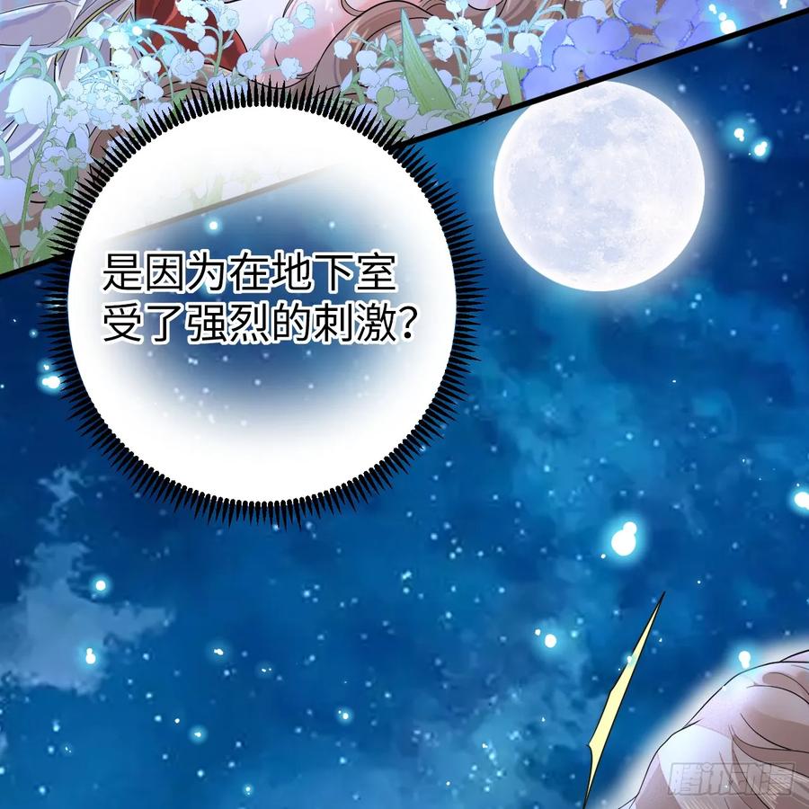 满月时分爱 - 月色撩人 - 第38张图