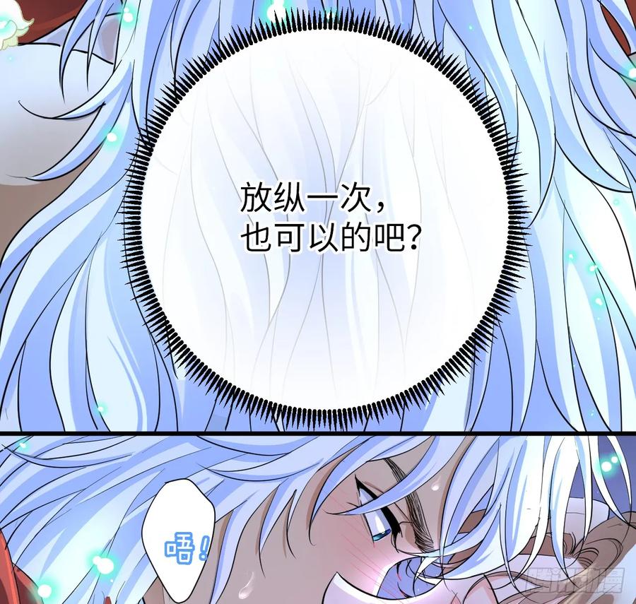 满月时分爱 - 月色撩人 - 第51张图