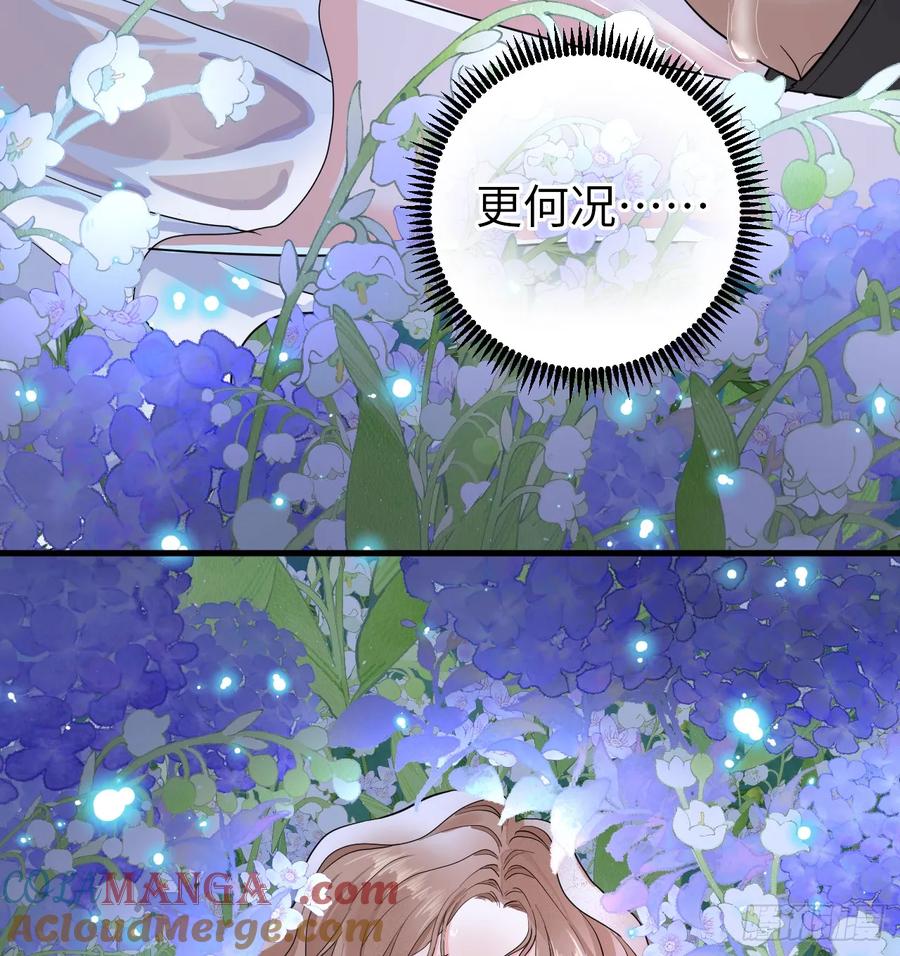 满月时分爱 - 月色撩人 - 第43张图