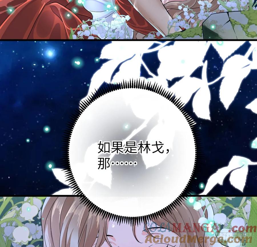 满月时分爱 - 月色撩人 - 第49张图