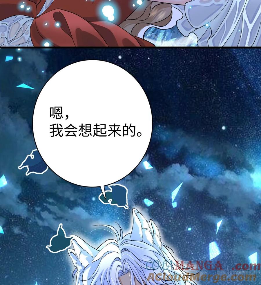 满月时分爱 - 抱着你 - 第70张图