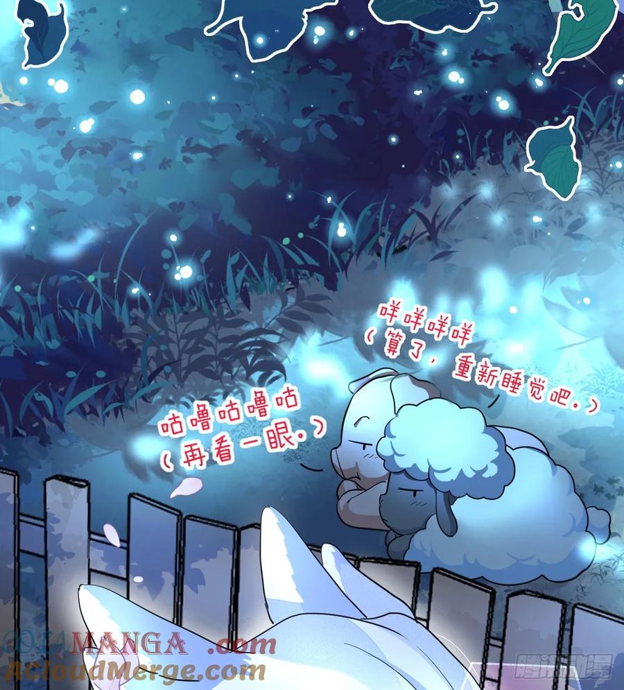 满月时分爱 - 抱着你 - 第73张图