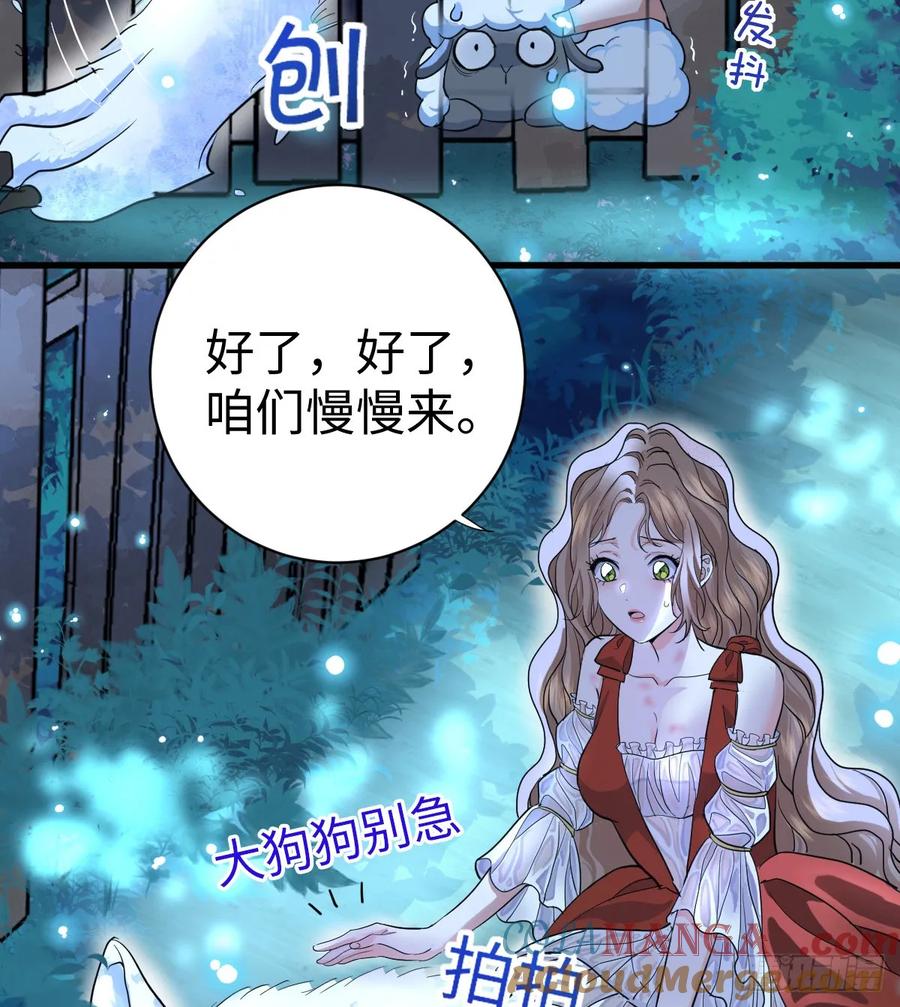 满月时分爱 - 抱着你 - 第67张图