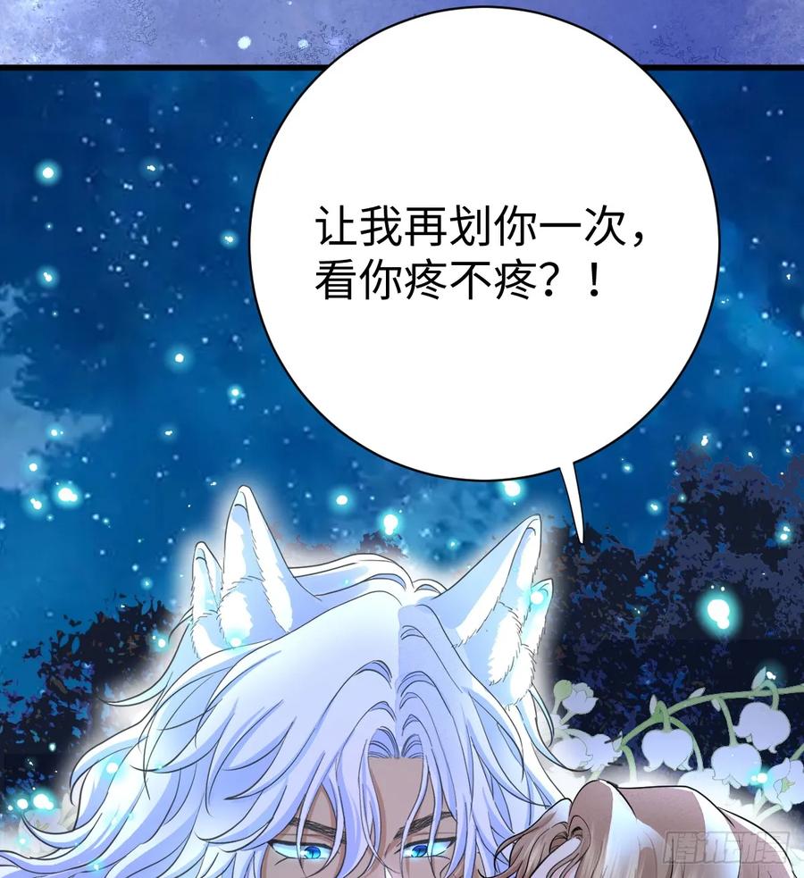 满月时分爱 - 抱着你 - 第14张图