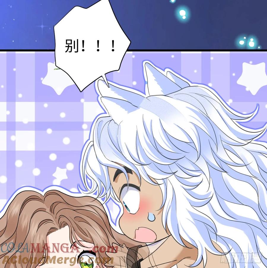 满月时分爱 - 抱着你 - 第16张图