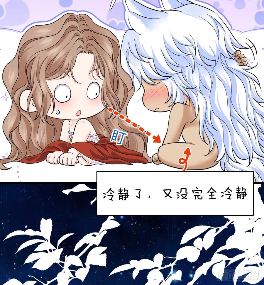 满月时分爱 - 抱着你 - 第20张图