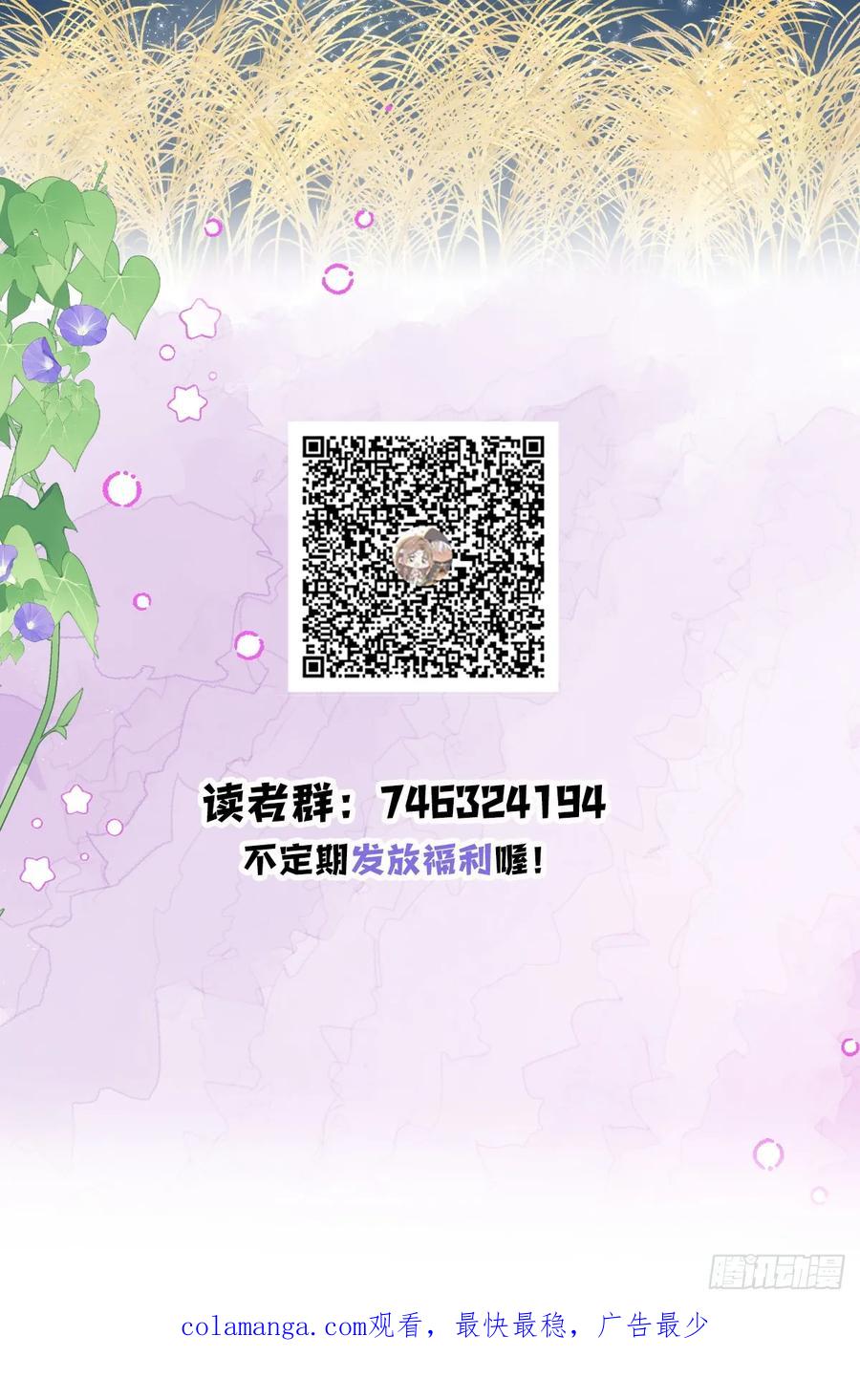 满月时分爱 - 抱着你 - 第77张图