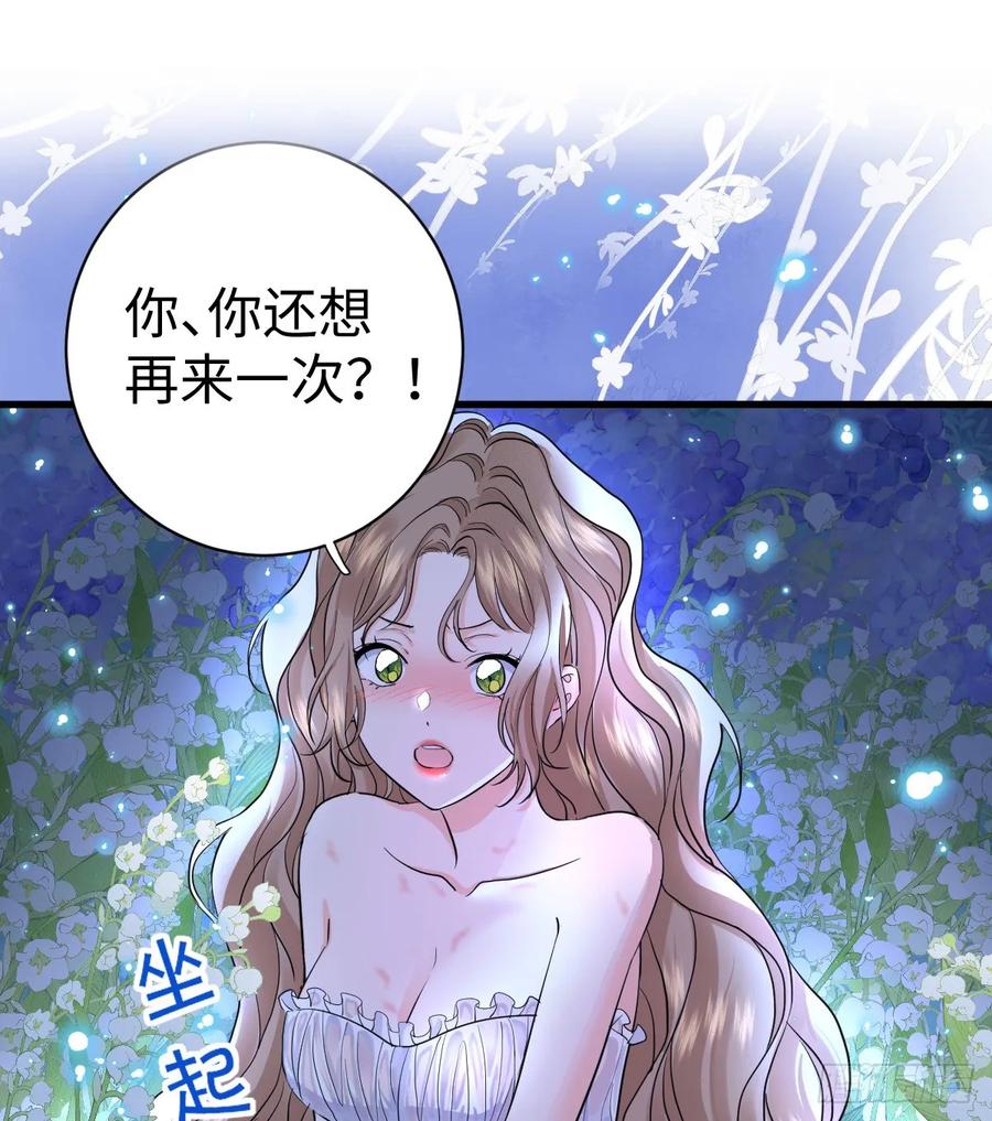 满月时分爱 - 抱着你 - 第18张图