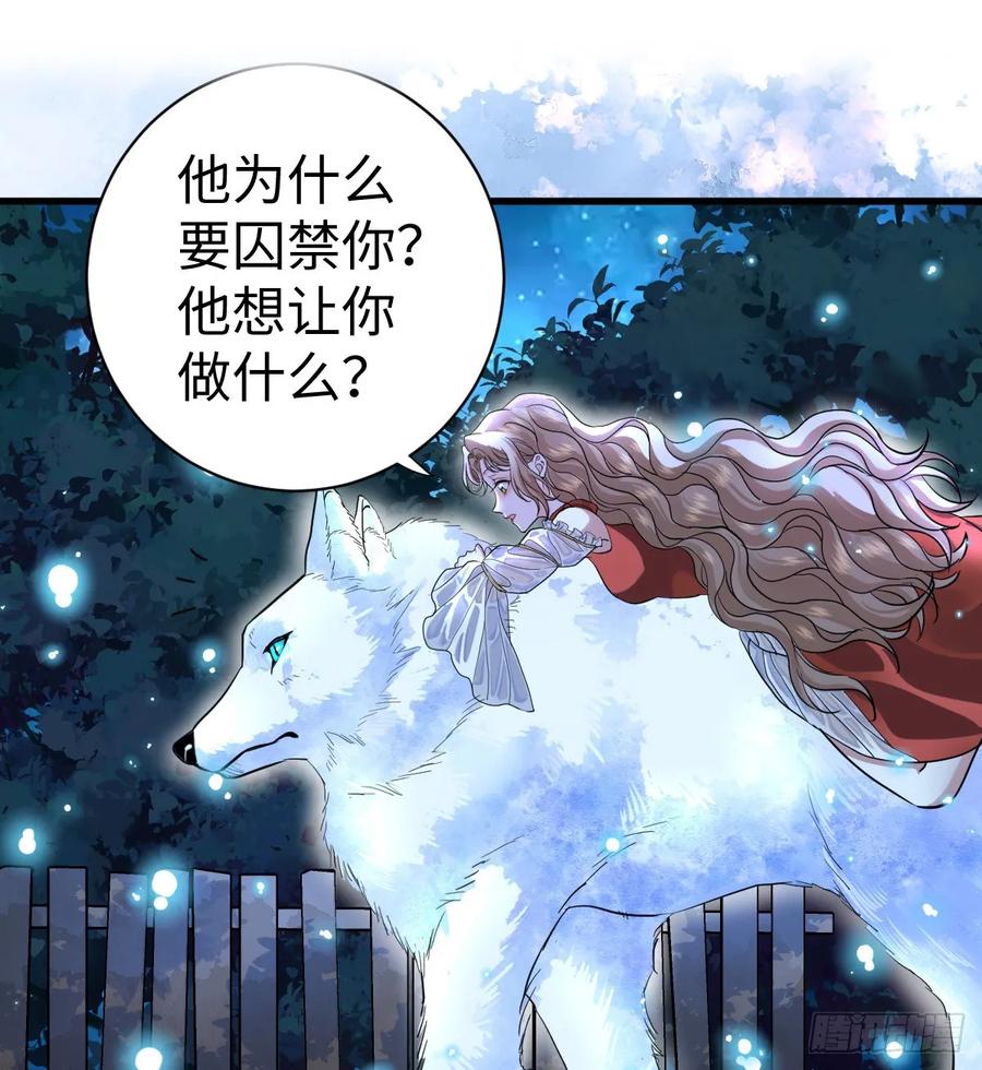 满月时分爱 - 抱着你 - 第65张图