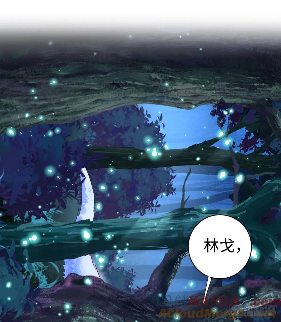 满月时分爱 - 抱着你 - 第52张图