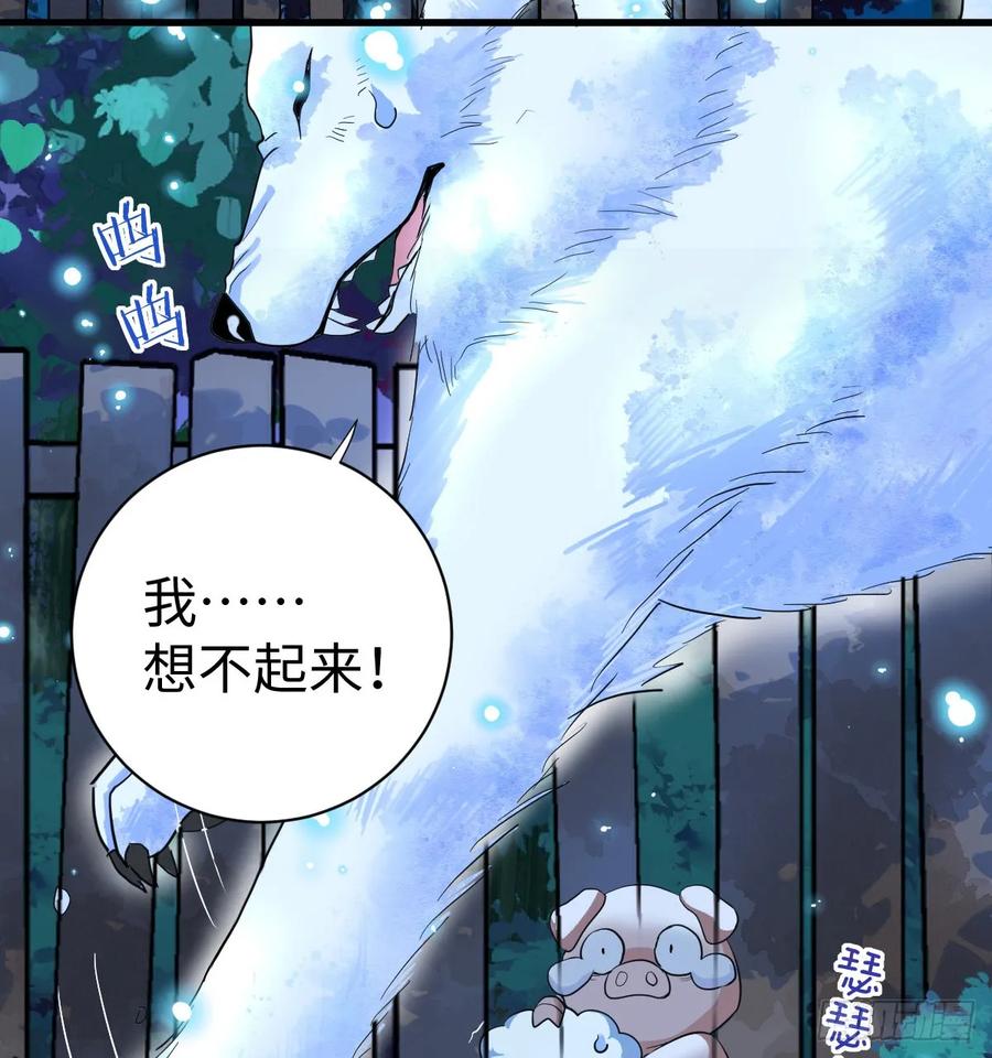 满月时分爱 - 抱着你 - 第66张图