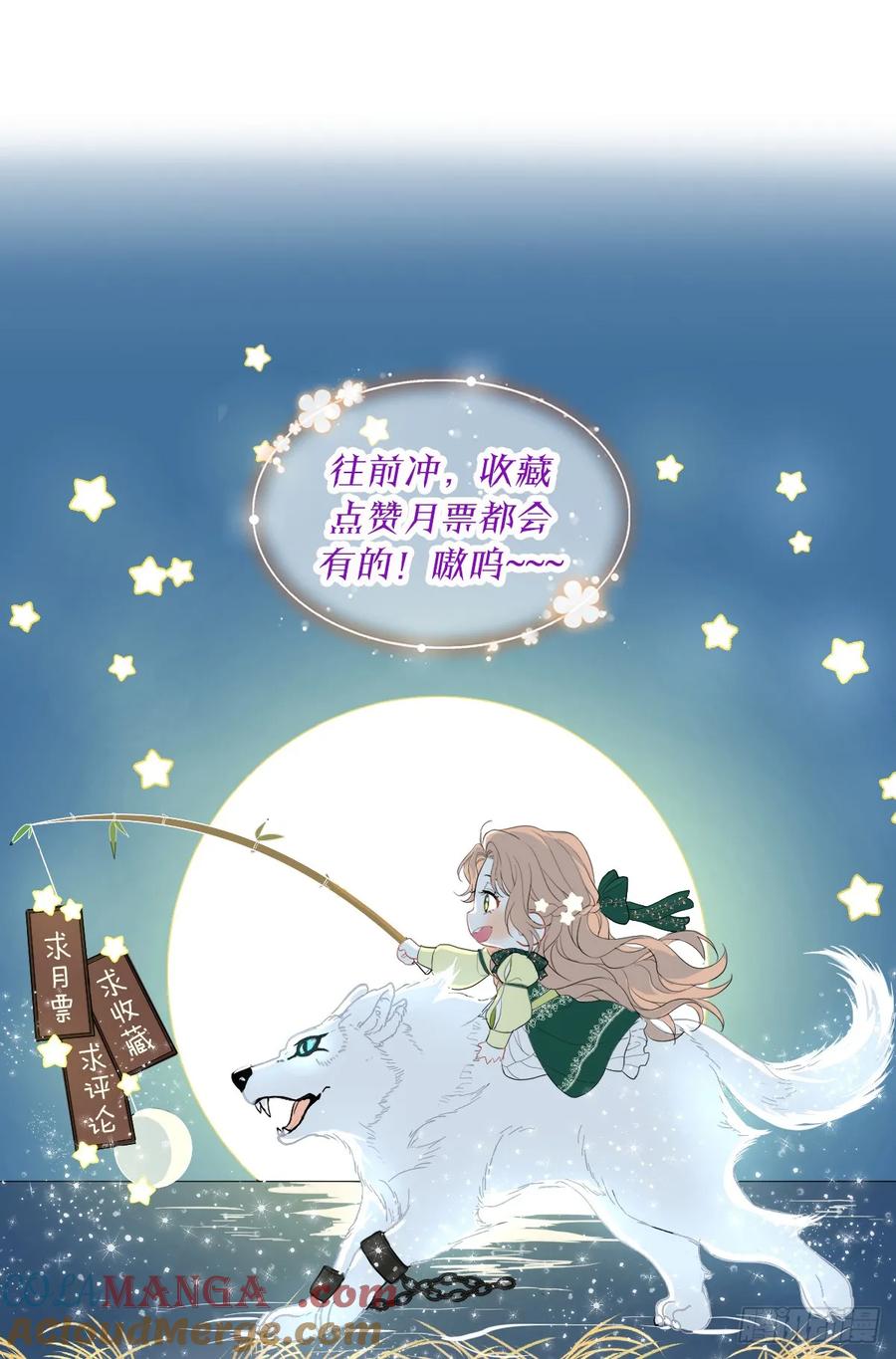 满月时分爱 - 抱着你 - 第76张图