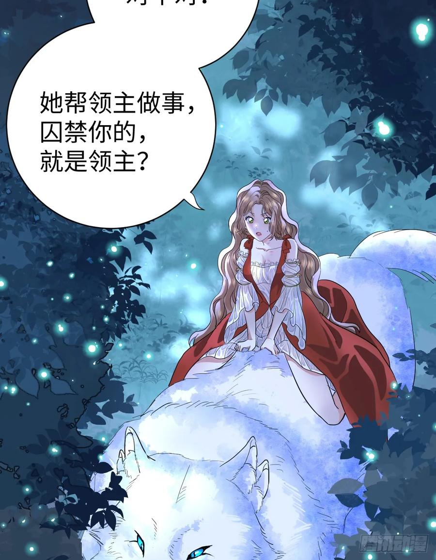 满月时分爱 - 抱着你 - 第63张图