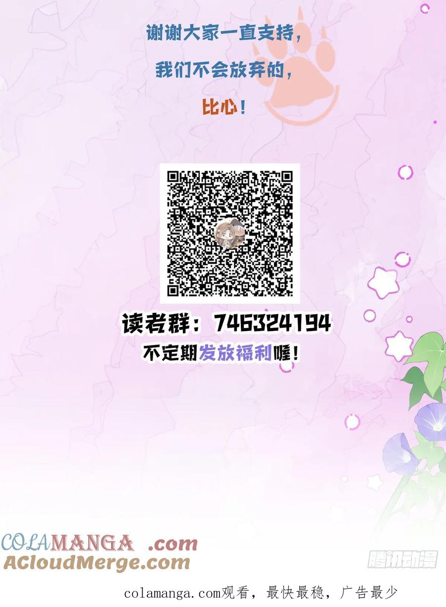 满月时分爱 - 调更通知 - 第3张图