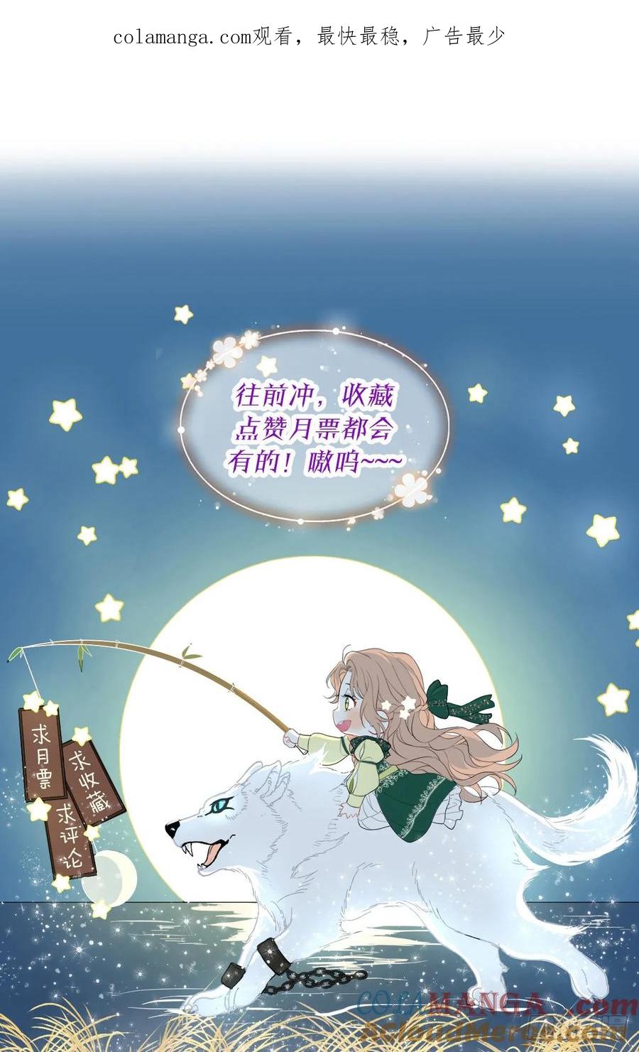 满月时分爱 - 调更通知 - 第1张图