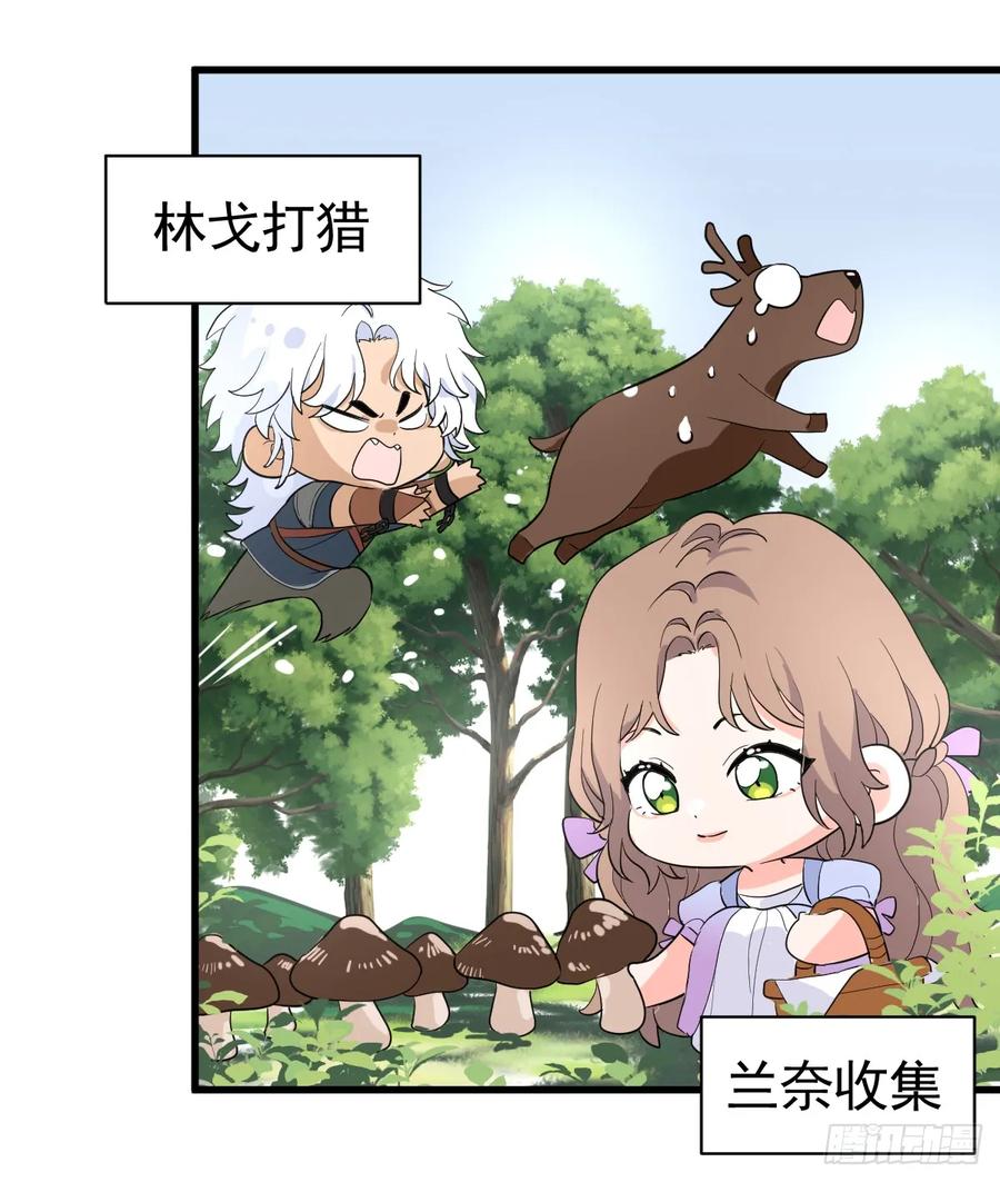 满月时分爱 - 国庆小番外 - 第10张图