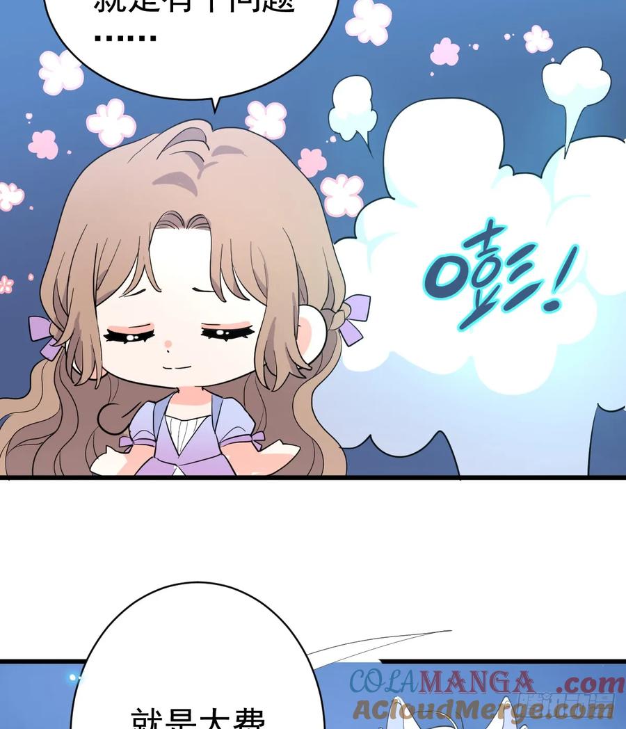 满月时分爱 - 国庆小番外 - 第15张图