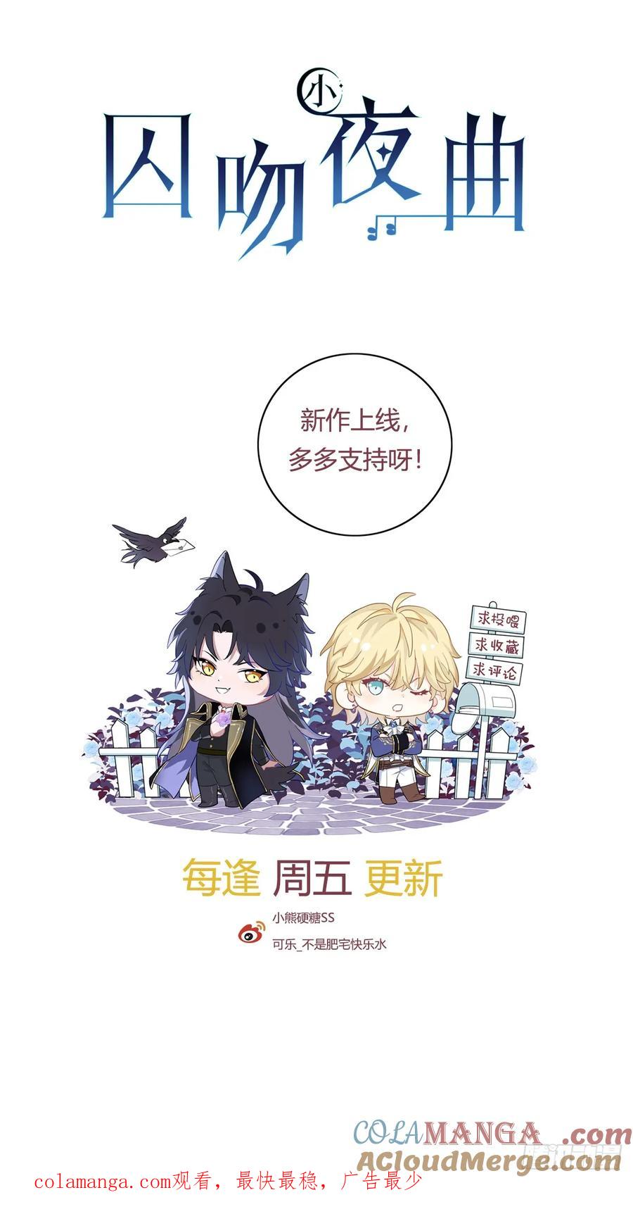 满月时分爱 - 国庆小番外 - 第23张图