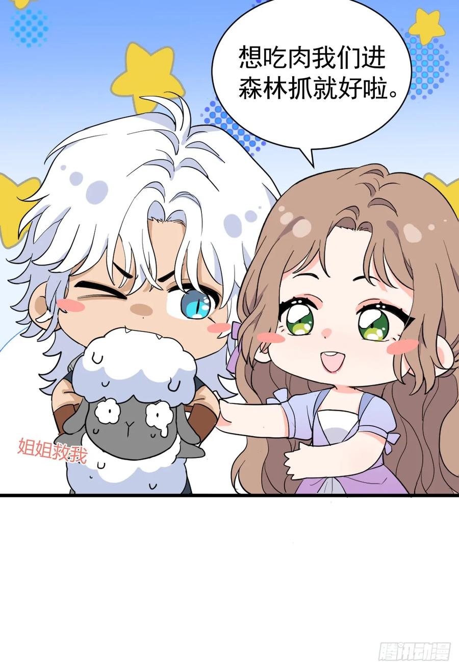 满月时分爱 - 国庆小番外 - 第8张图