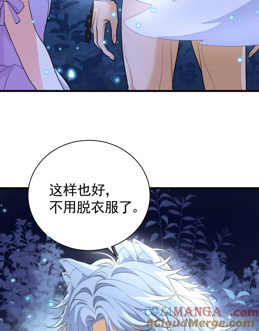 满月时分爱 - 国庆小番外 - 第17张图