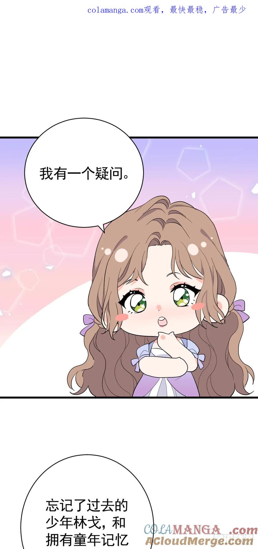 满月时分爱 - 国庆小番外 - 第1张图