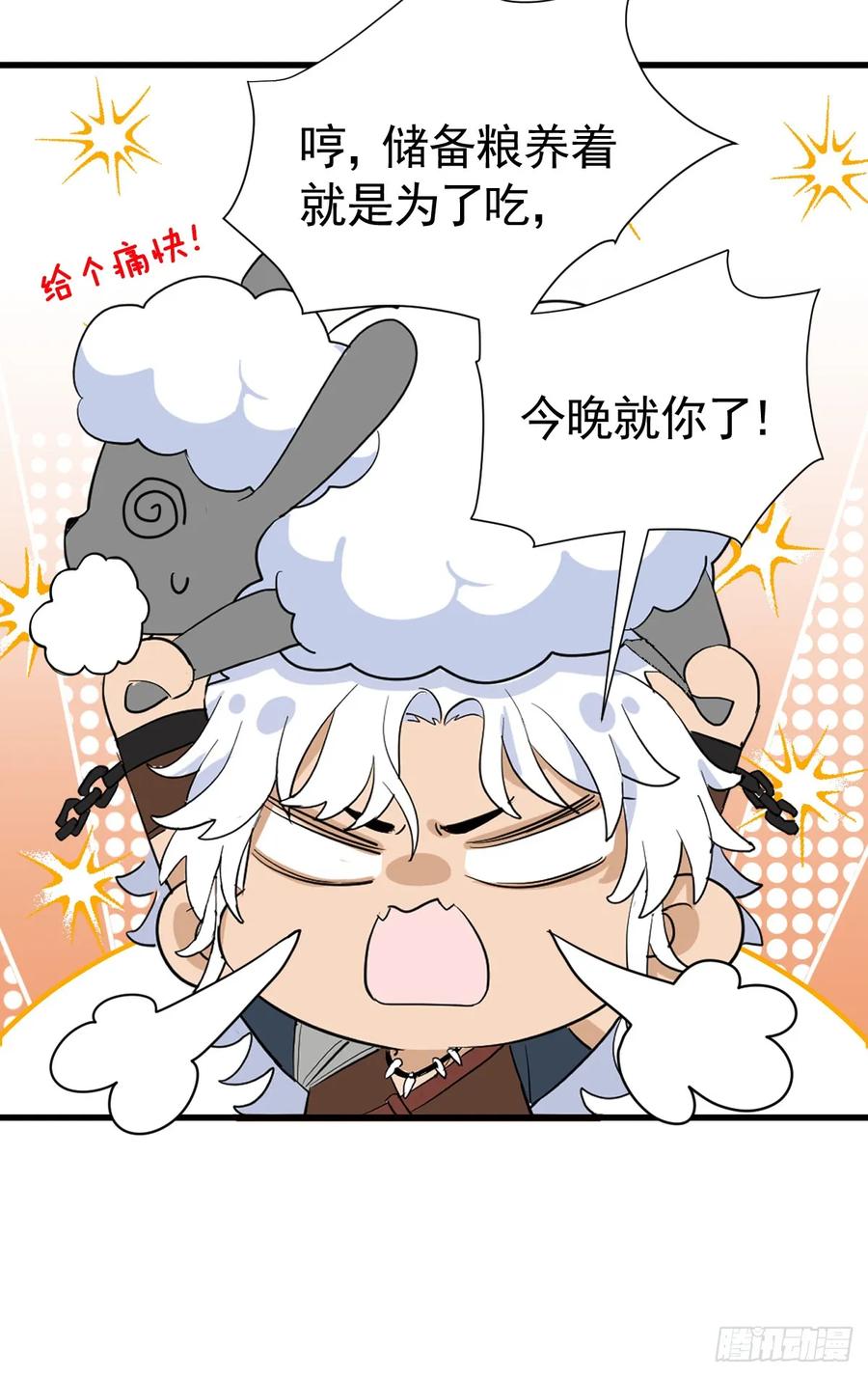 满月时分爱 - 国庆小番外 - 第6张图