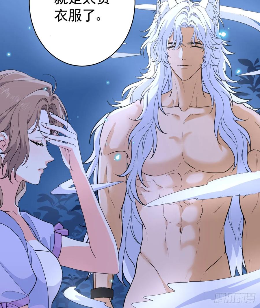 满月时分爱 - 国庆小番外 - 第16张图