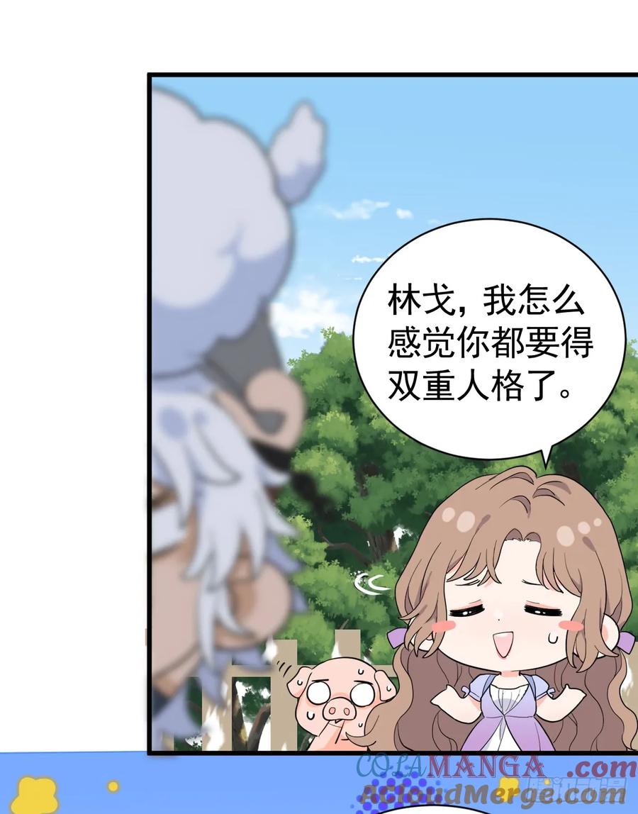 满月时分爱 - 国庆小番外 - 第7张图