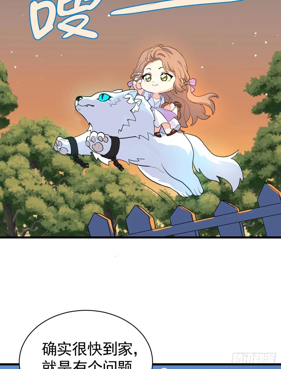 满月时分爱 - 国庆小番外 - 第14张图