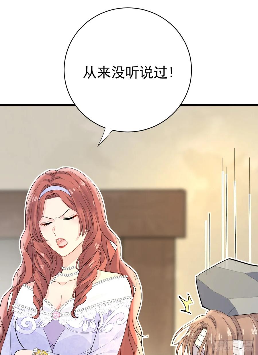 满月时分爱 - 三个条件 - 第47张图