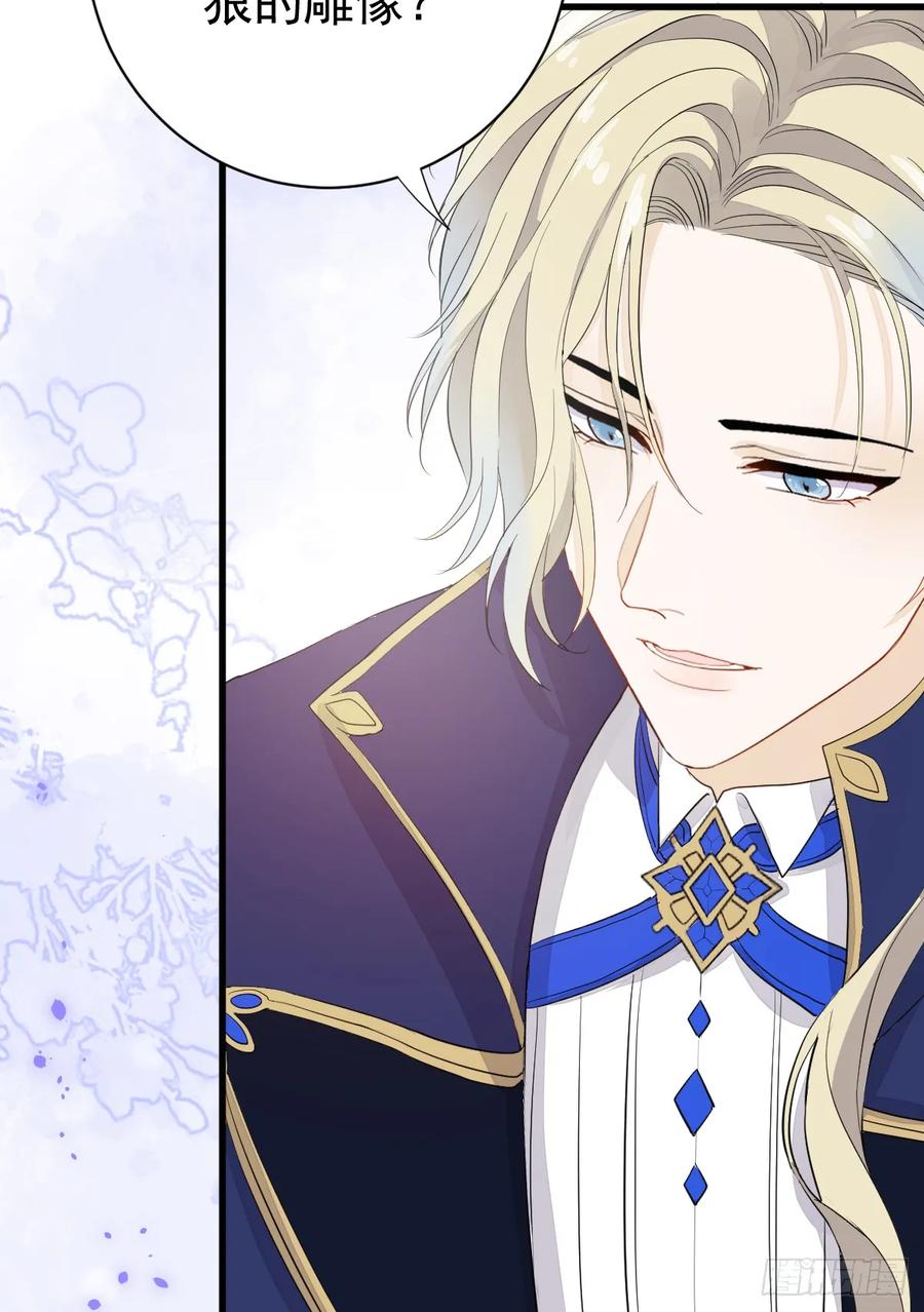 满月时分爱 - 三个条件 - 第6张图