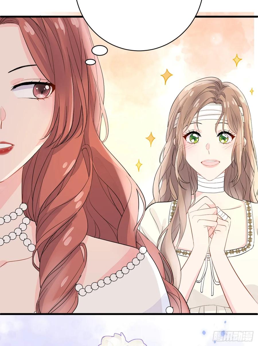 满月时分爱 - 三个条件 - 第51张图