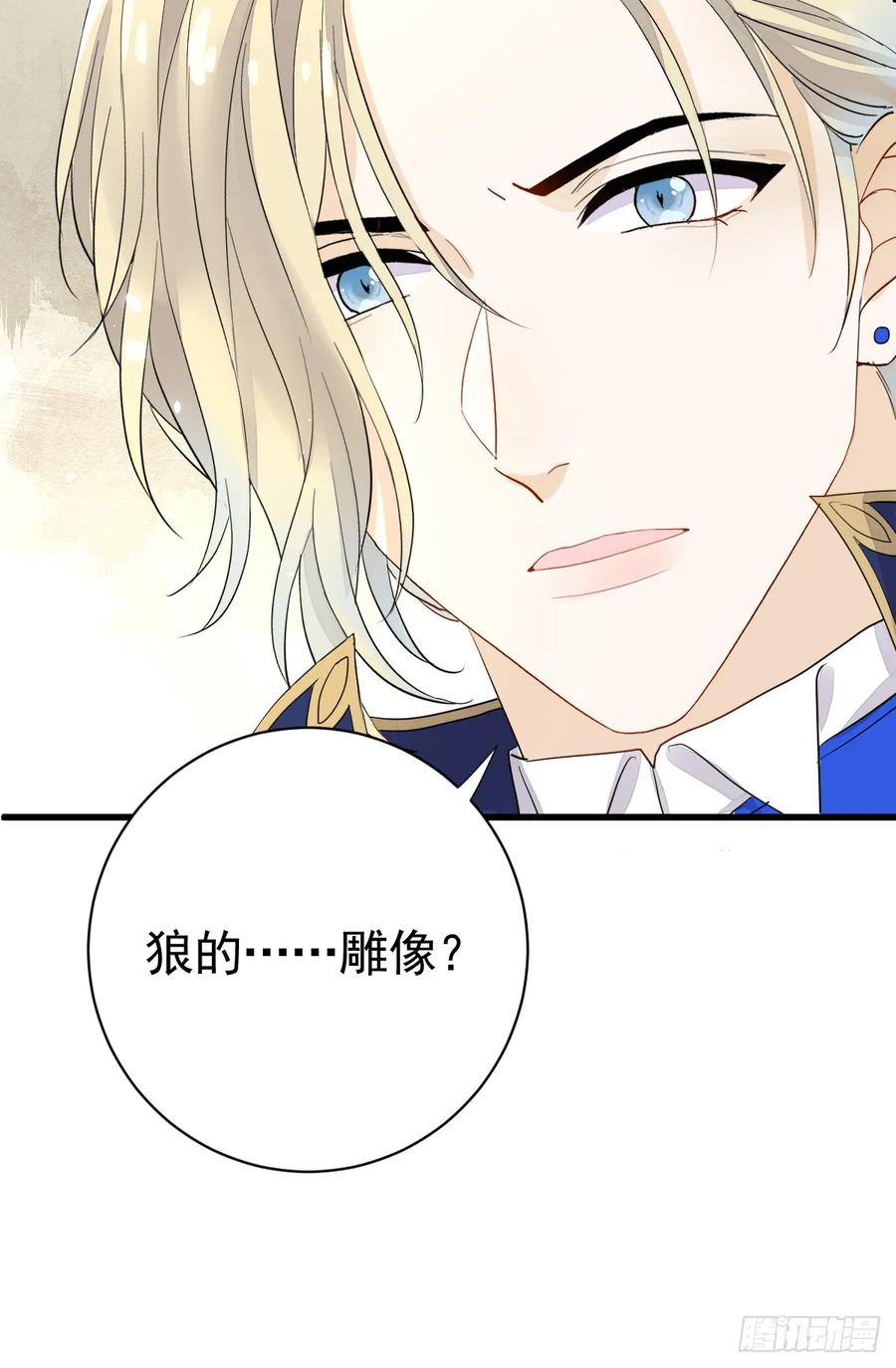 满月时分爱 - 三个条件 - 第3张图