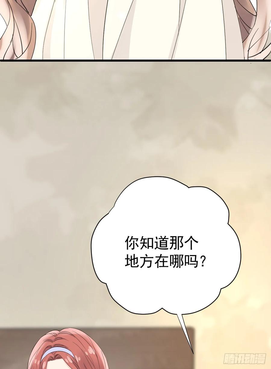 满月时分爱 - 三个条件 - 第45张图