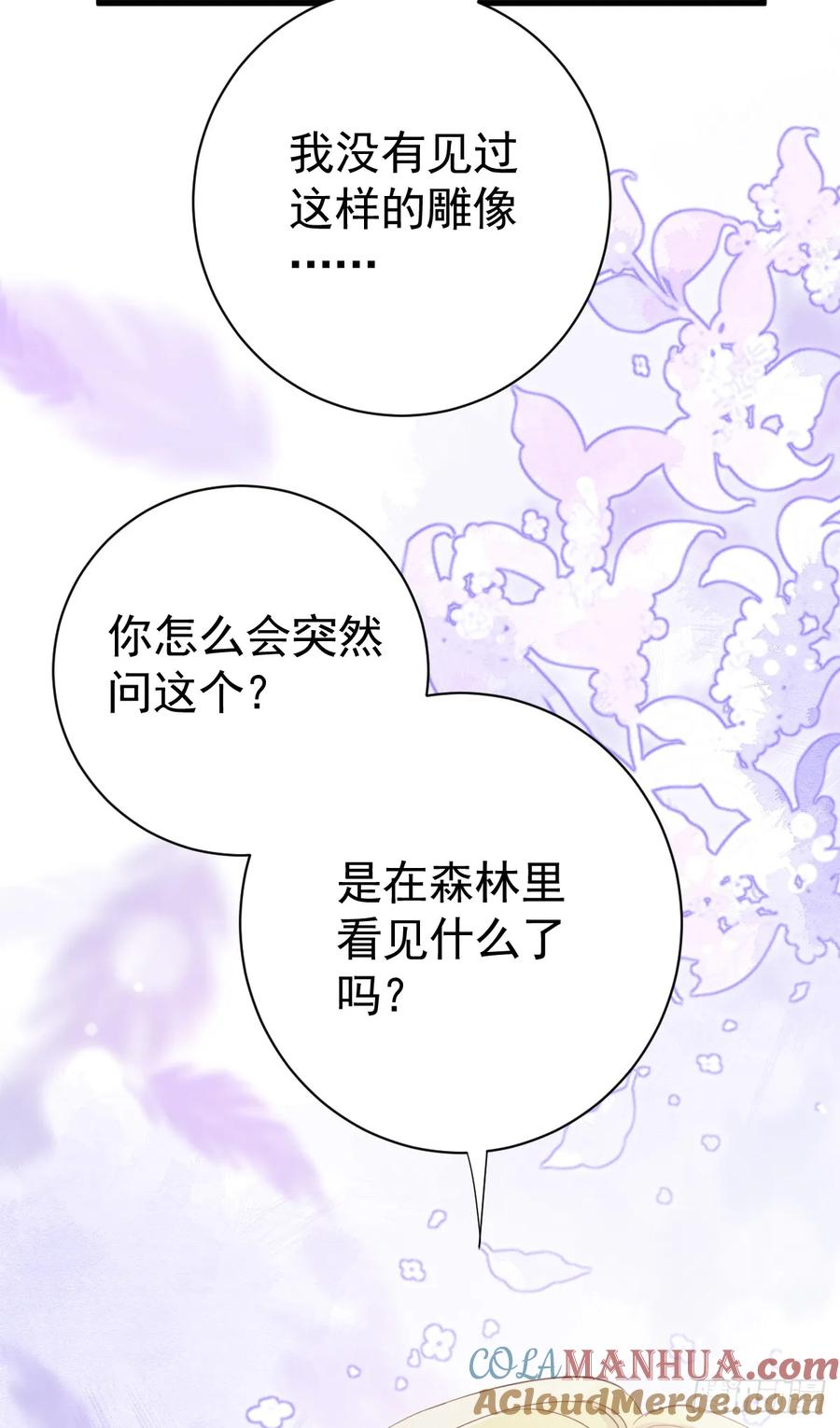 满月时分爱 - 三个条件 - 第10张图