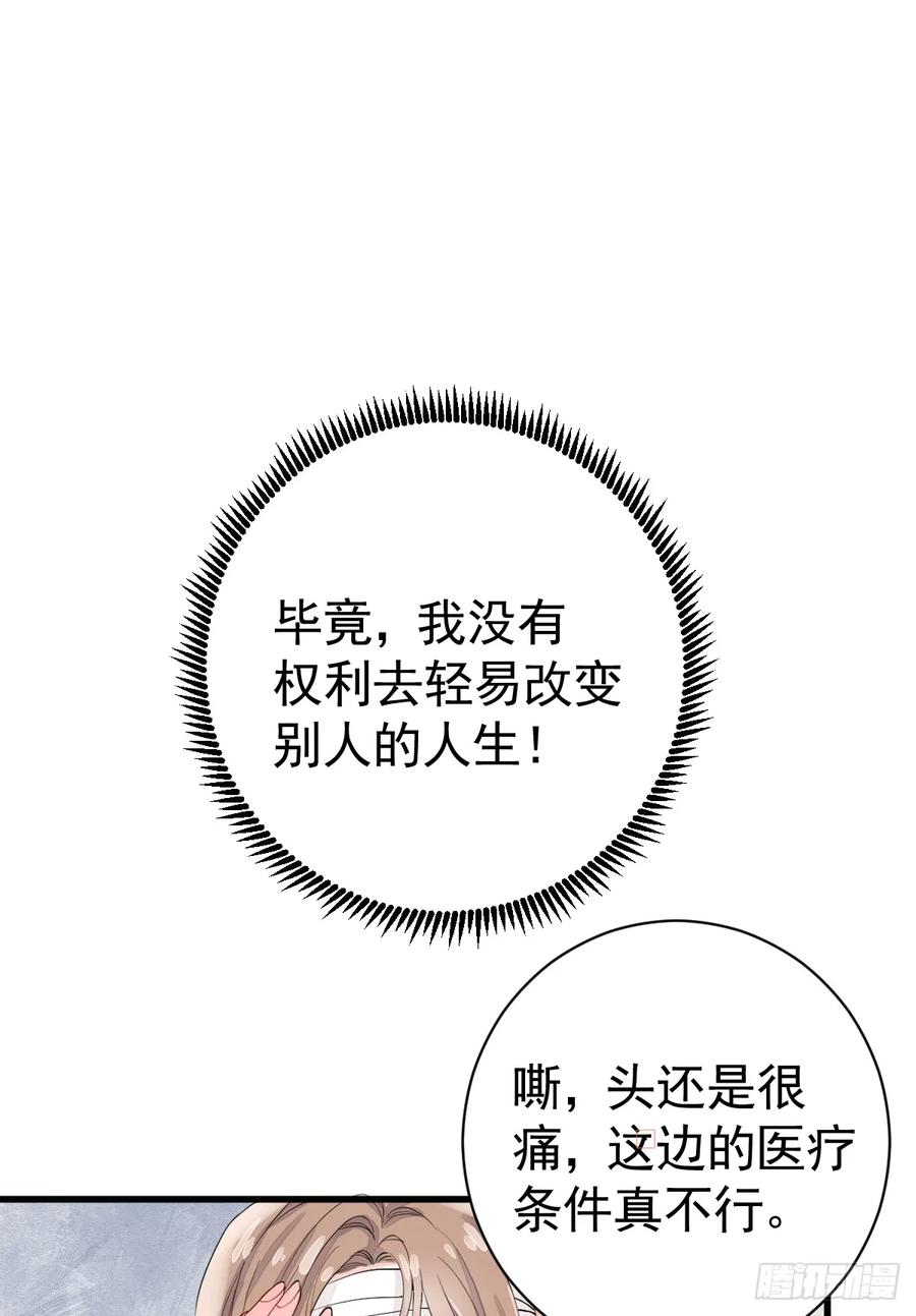 满月时分爱 - 三个条件 - 第30张图