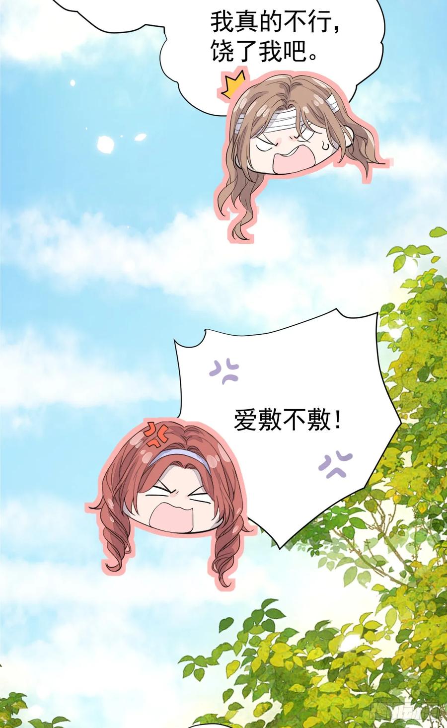 满月时分爱 - 三个条件 - 第35张图