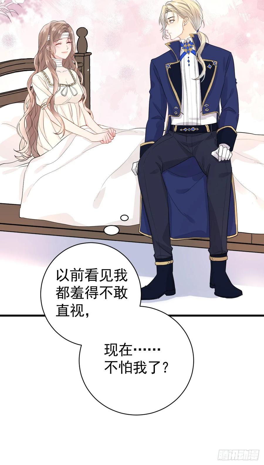 满月时分爱 - 三个条件 - 第23张图