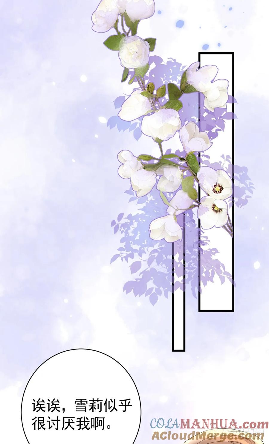 满月时分爱 - 三个条件 - 第52张图