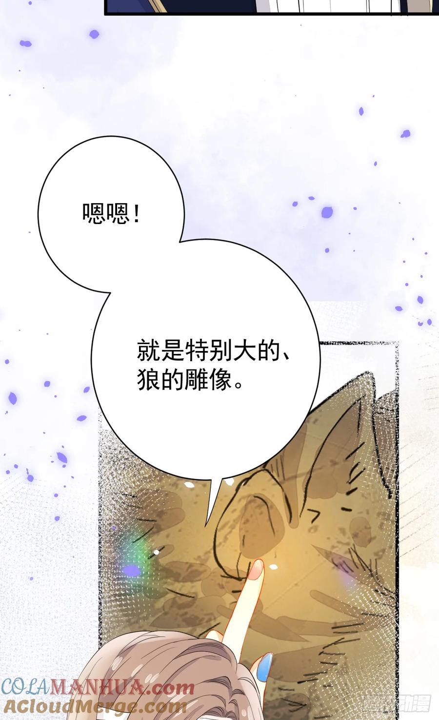 满月时分爱 - 三个条件 - 第7张图