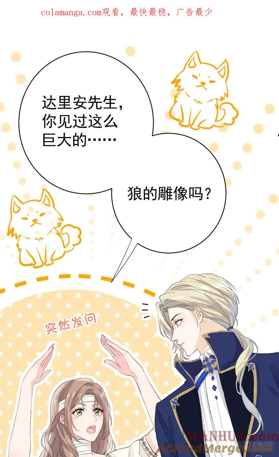 满月时分爱 - 三个条件 - 第1张图