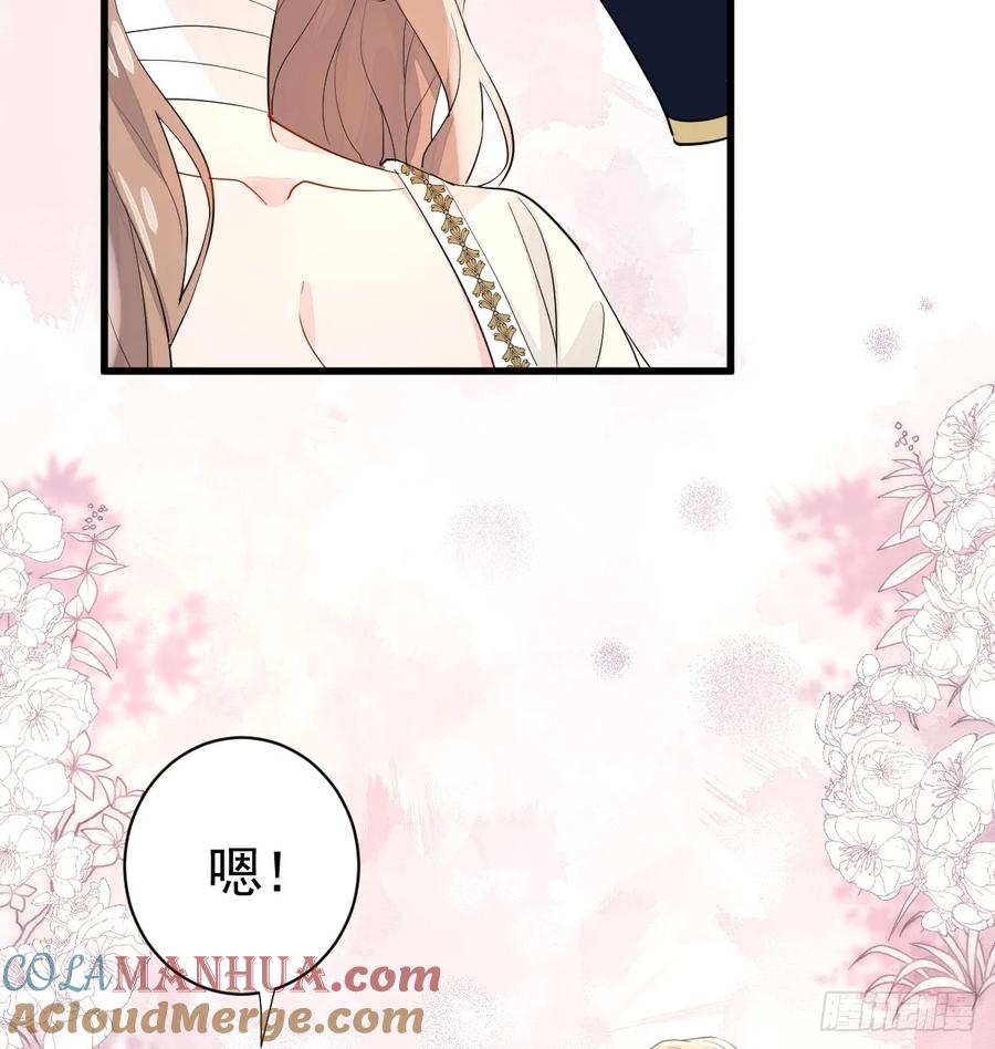 满月时分爱 - 三个条件 - 第22张图